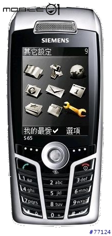 [分享]西門子手機模擬軟體 Step By Step 圖文介紹