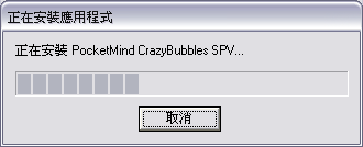 [Step by Step 基礎教學] 安裝軟體到手機中 (3)