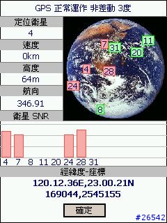 mio 168=> Rev0801-0013 3D 畫面
