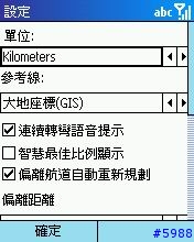 我的Smartphone 565 與麗台 9537 第一次接觸...