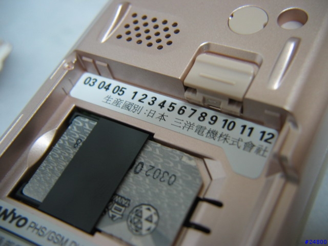 [分享] SANYO G1000 PHS+GSM 雙模手機寫真集~~~~! 不再當雙槍俠了^^