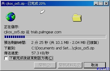 [教學]第四章：如何讓我的PALM在顯示中文大字型時不再羞於見人? Step by Step