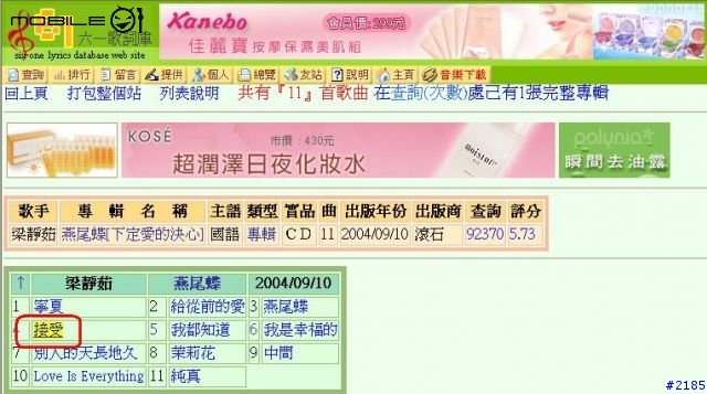 [勸敗] BenQ Joybee 200 Mp3 隨身聽 Part II-Winamp 詞曲同步教學 (圖多)