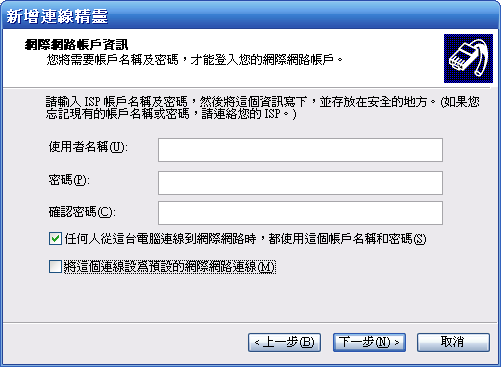 [Step by Step 基礎教學] 電腦連接手機的 GPRS 行動上網 (39)
