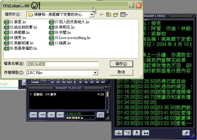 [勸敗] BenQ Joybee 200 Mp3 隨身聽 Part II-Winamp 詞曲同步教學 (圖多)