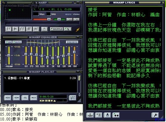[勸敗] BenQ Joybee 200 Mp3 隨身聽 Part II-Winamp 詞曲同步教學 (圖多)
