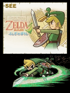 [分享 S700i] 電玩主題第三彈:薩爾達傳說(The Legend of ZELDA)