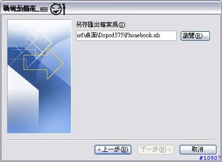 [分享] 增加、善用聯絡人"篩選類別"