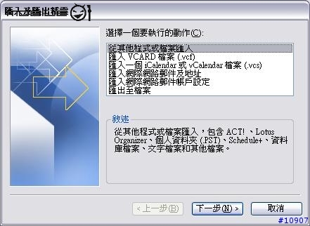 [分享] 增加、善用聯絡人"篩選類別"