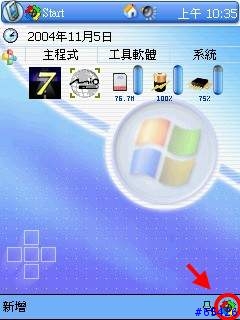 Pocket Hack Master 2004 v3.02 超頻測試(第二集)