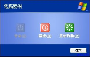 [求助]Acer TravelMate 660無法使用待命模式