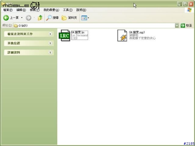 [勸敗] BenQ Joybee 200 Mp3 隨身聽 Part II-Winamp 詞曲同步教學 (圖多)