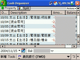 [分享][軟體] 偽WM2003SE 橫式螢幕~ dotPocket
