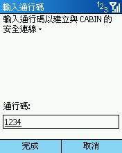 [Step by Step 基礎教學] 電腦連接手機的 GPRS 行動上網 (39)