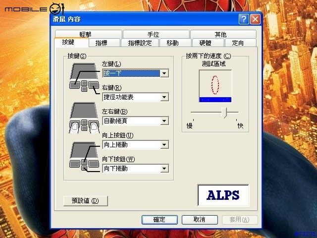 我的小白狐-華宇 FOX F35 (圖很多...)