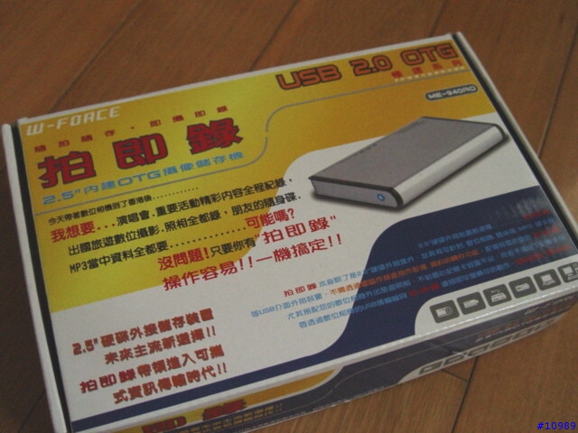 [簡單報告] OTG拍即錄