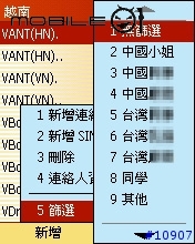 [分享] 增加、善用聯絡人"篩選類別"