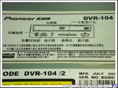 就是為了這個字--"爽" Pioneer A08 DVD燒錄機購買實錄