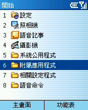 [Step by Step 基礎教學] 將手機回到原廠預設值 (27)