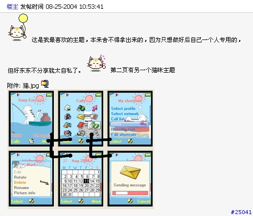 [亂入] 無意中看到的..