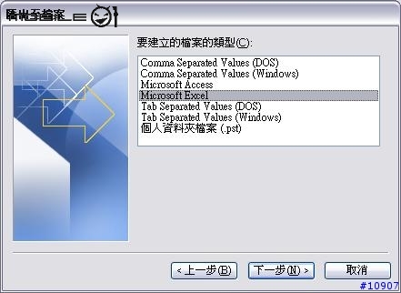 [分享] 增加、善用聯絡人"篩選類別"