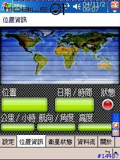 （對不起，已經再次修正錯誤，請重新下載）papago 7.3 圖示修改綜合版(取材自jeremyx大大，pixel大大以及灰狼大大)