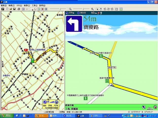 [分享]GPS@上海