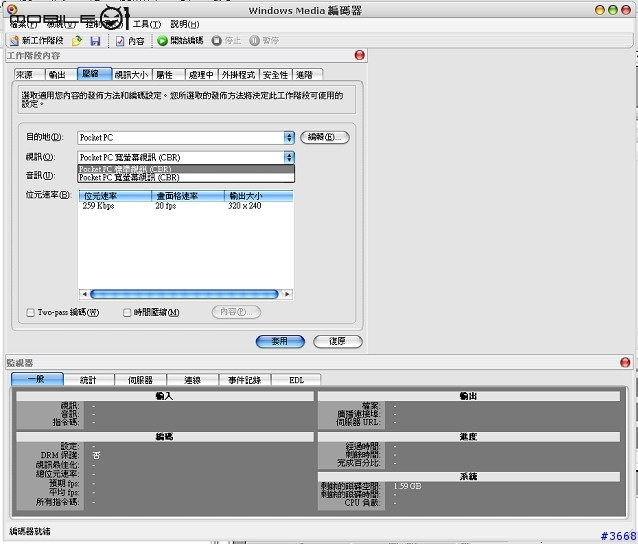 利用Windows Media 轉碼器將Rm 檔轉成Wmv