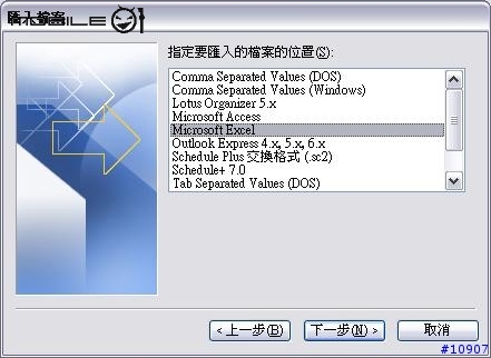[分享] 增加、善用聯絡人"篩選類別"