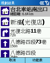 [Step by Step 基礎教學] 透過手機來配對 GPS 和規劃路徑 (38)