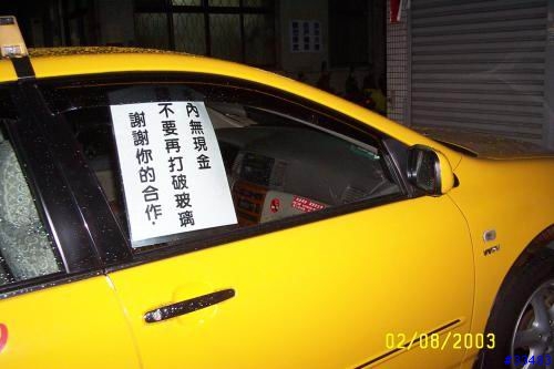 分享台灣奇蹟!!