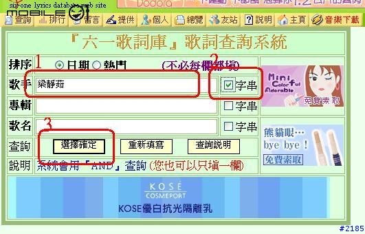 [勸敗] BenQ Joybee 200 Mp3 隨身聽 Part II-Winamp 詞曲同步教學 (圖多)