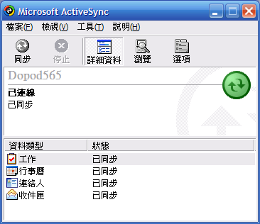 [Step by Step 基礎教學] 在手機中使用使用「訊息中心」 (37)