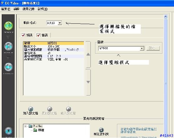 視訊轉檔好幫手 EO VIDEO 試用版簡介，手機視訊功力提升
