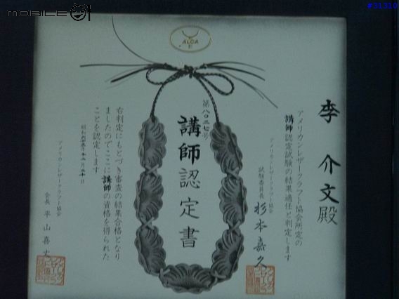 [分享]環島到高雄的新發現---皮革DIY專賣店