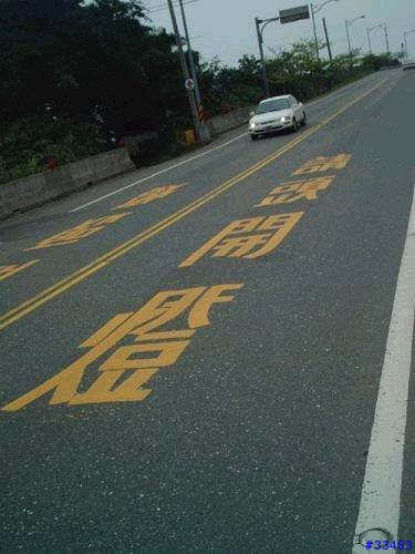分享台灣奇蹟!!