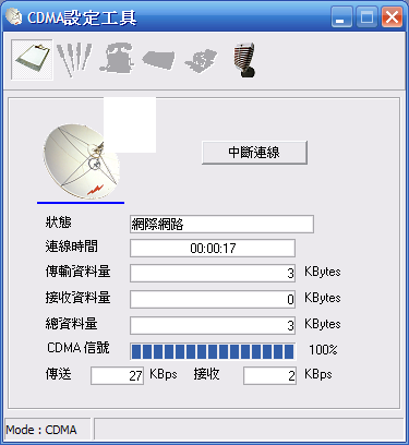 [行動上網] Qbe 201 CDMA 2000 行動上網卡