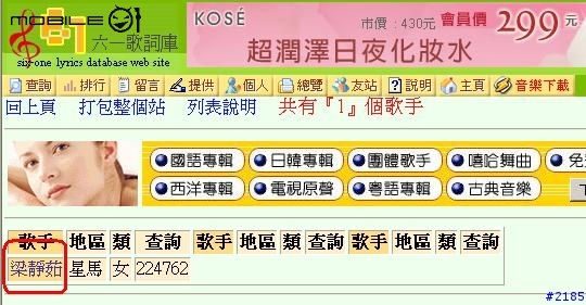 [勸敗] BenQ Joybee 200 Mp3 隨身聽 Part II-Winamp 詞曲同步教學 (圖多)