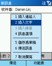 [Step by Step 基礎教學] 在手機中使用使用「訊息中心」 (37)
