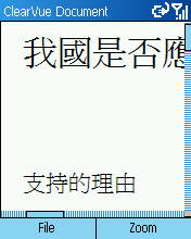 [Step by Step 基礎教學] 用 ClearVue 來直接開啟各種文件檔 (26)
