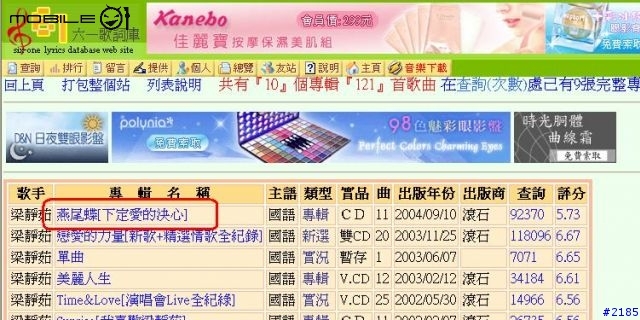 [勸敗] BenQ Joybee 200 Mp3 隨身聽 Part II-Winamp 詞曲同步教學 (圖多)