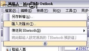 [分享] 增加、善用聯絡人"篩選類別"