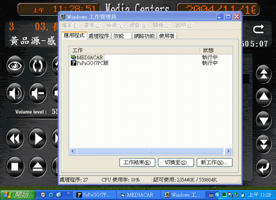 CarPC 初體驗之雛型版