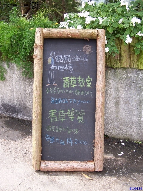 [回顧]明天過後～再訪薰衣草森林及谷關