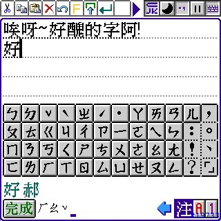 [教學]第四章：如何讓我的PALM在顯示中文大字型時不再羞於見人? Step by Step