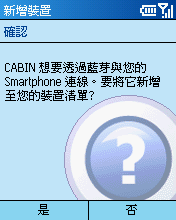 [Step by Step 基礎教學] 電腦連接手機的 GPRS 行動上網 (39)