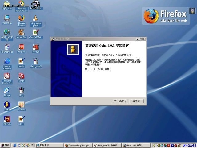 [推薦] 自由軟體，整合Icq/MSN/Yahoo ... 等多合一的GAIM 。