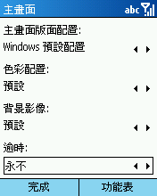 [Step by Step 基礎教學] 在手機上使用備忘錄和錄音 (36)