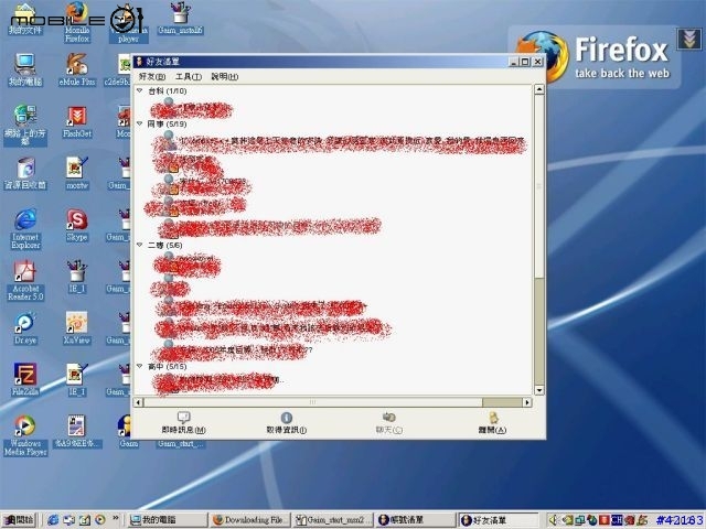 [推薦] 自由軟體，整合Icq/MSN/Yahoo ... 等多合一的GAIM 。