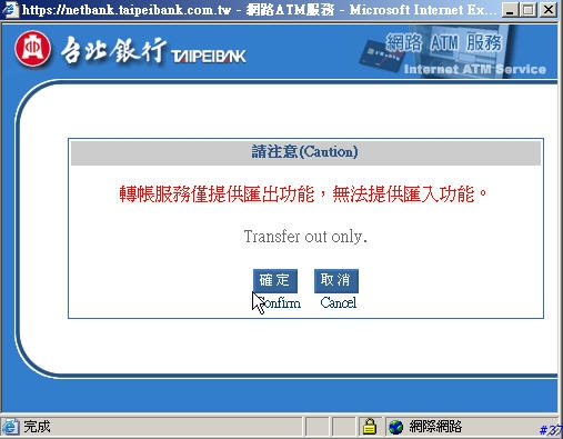 方便你的生活--Web ATM操作實錄....